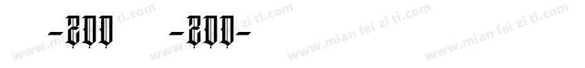 那钦-ZDD 那钦-ZDD字体转换